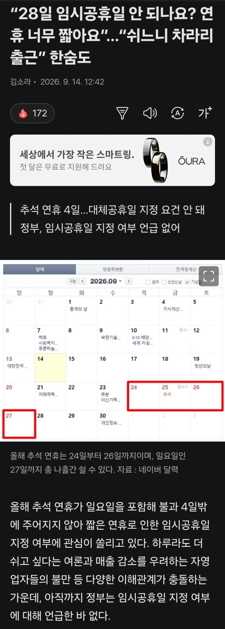 기자도 간절하게 바라는 주5일_1.webp