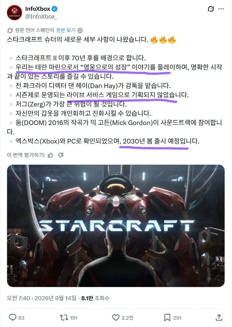 스타3 정보_1.webp