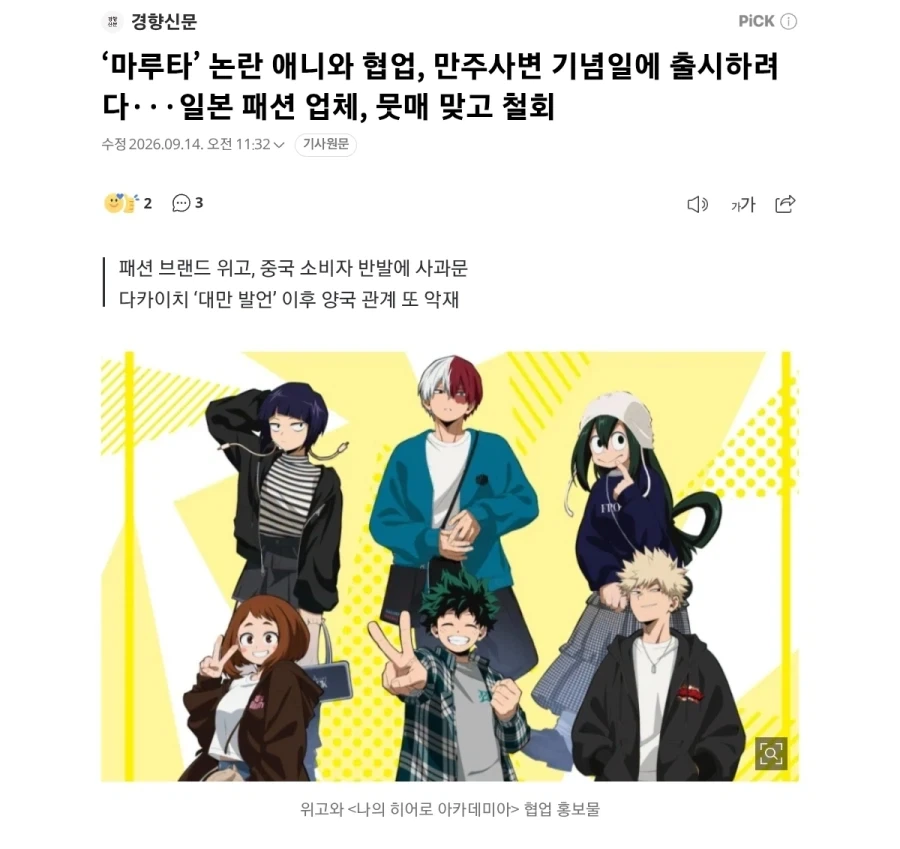 히로아카 중국에선 얻어터지네_1.webp