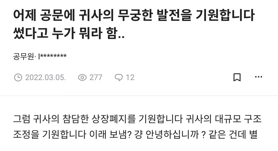정신나간 사람 때문에 빡친 공무원_1.webp