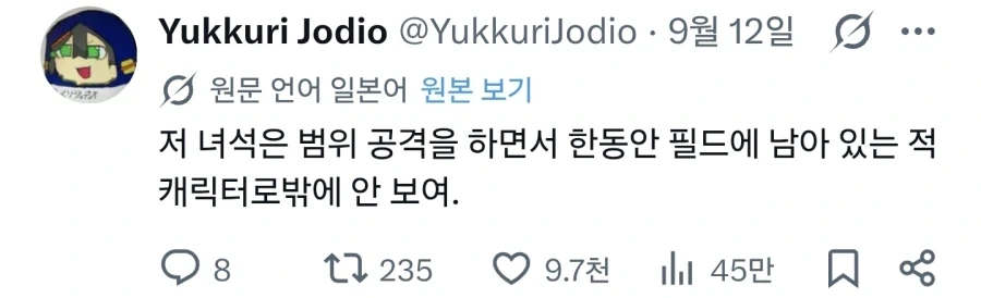 독버섯이 이렇게 피었습니다 포즈가 밈이 되어버리고 말았다_2.webp