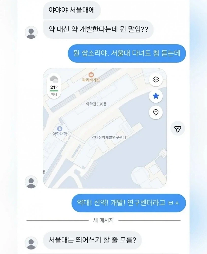 서울대 약 대신 약 개발_1.webp