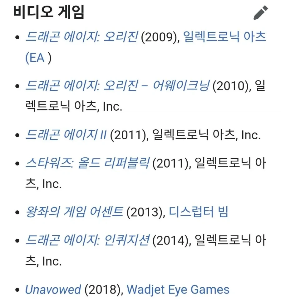 디아블로5 디렉터가 만든 게임 목록_2.webp