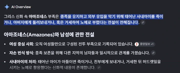 블리자드 아마존 남캐가 없는 이유_1.webp