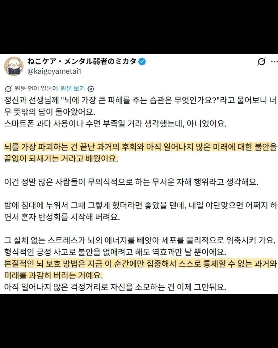 뇌에 가장 큰 피해를 주는 습관_1.webp
