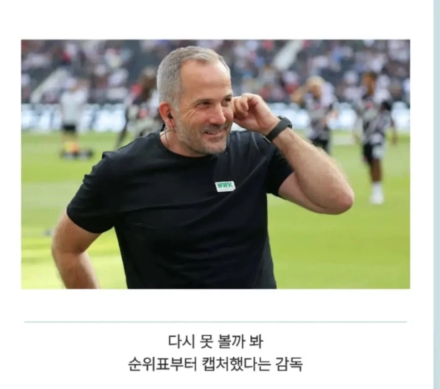감독이 1등하자마자 바로한것_1.webp