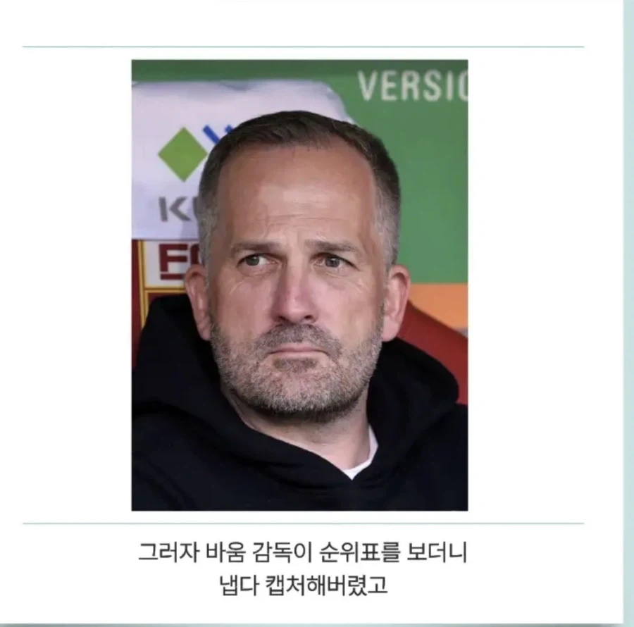 감독이 1등하자마자 바로한것_4.webp