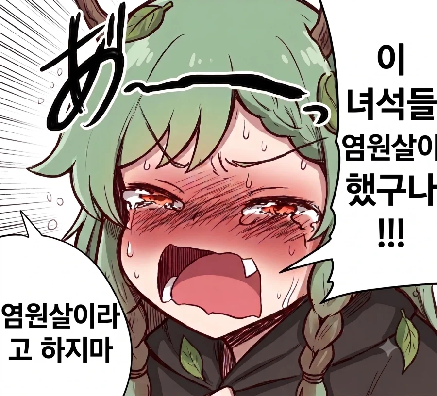 트릭컬) 그니까 교주랑 비비랑 그거 한거지 그거?_2.webp