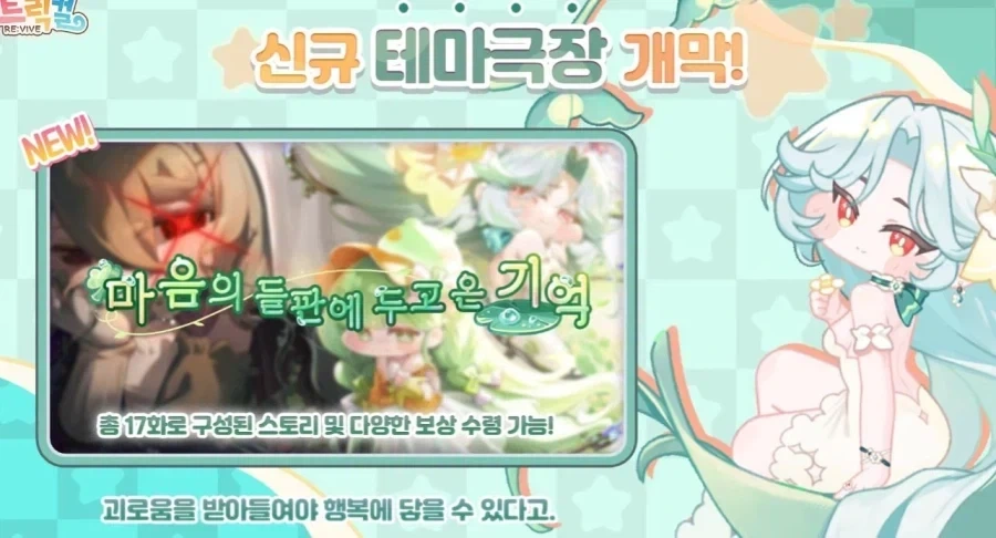 트릭컬)이대로 비비 너를 보내면 다신 그때의 비비로 돌아오지 않겠지_2.webp