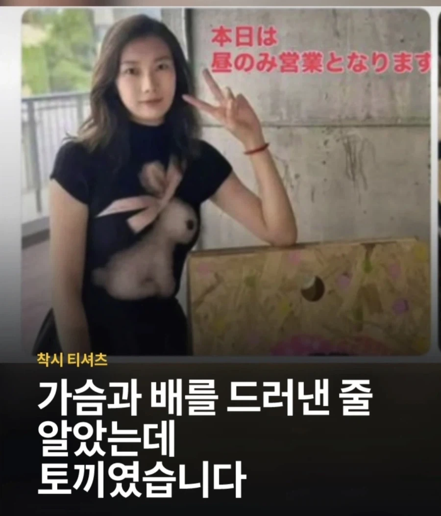 토끼 그려진 옷을 입을 땐 조심해야하는 이유_1.webp