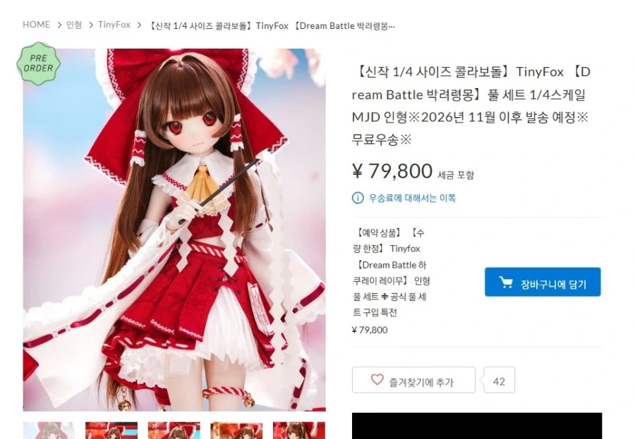 오 7만 8천원 바로 사야지_1.webp