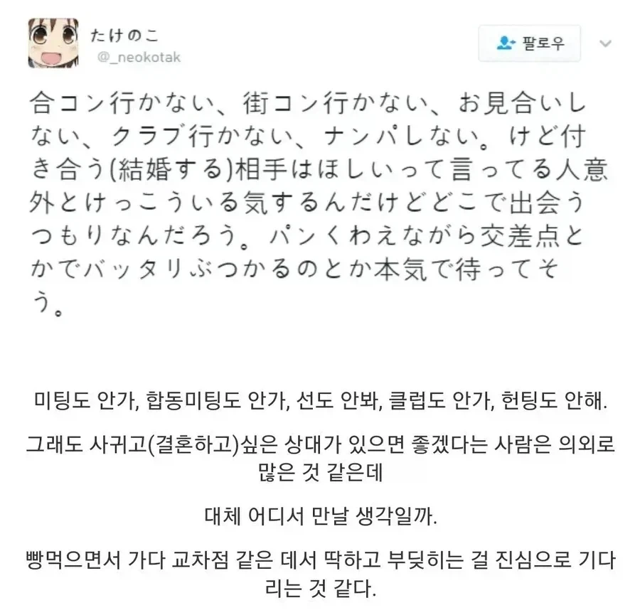 연애하는 방법에 대한 정보 얻을 때 항상 나오는 말.jpg_5.webp
