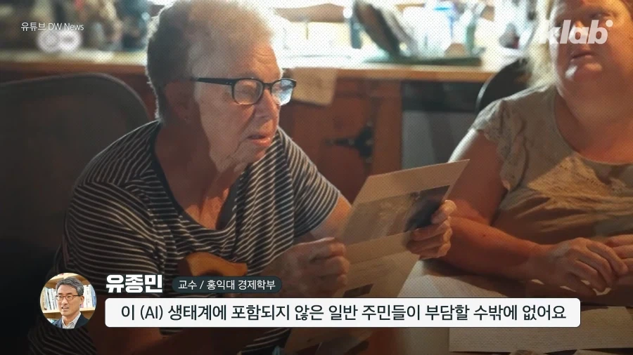 AI데이터센터 반대가 왜이리 많은가 했더니.._4.webp