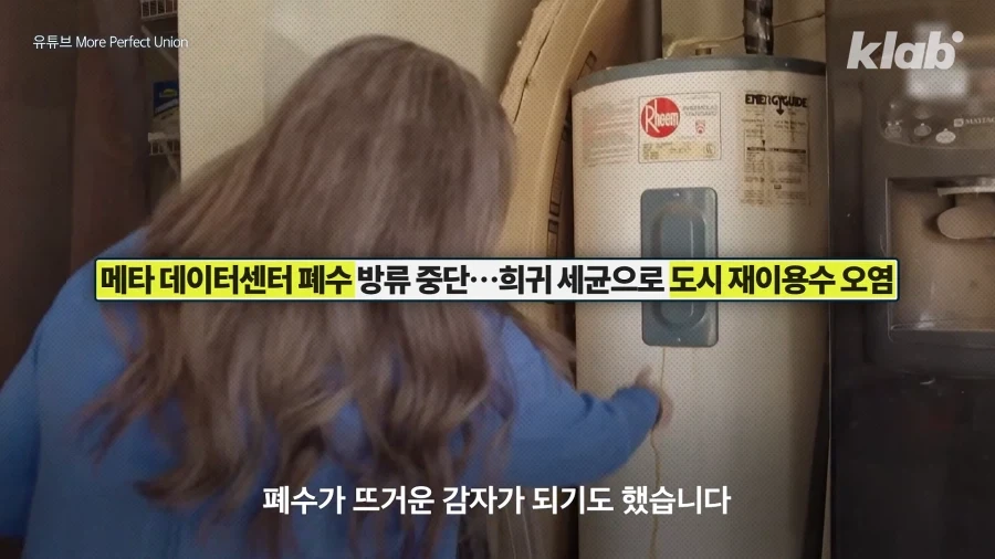 AI데이터센터 반대가 왜이리 많은가 했더니.._5.webp