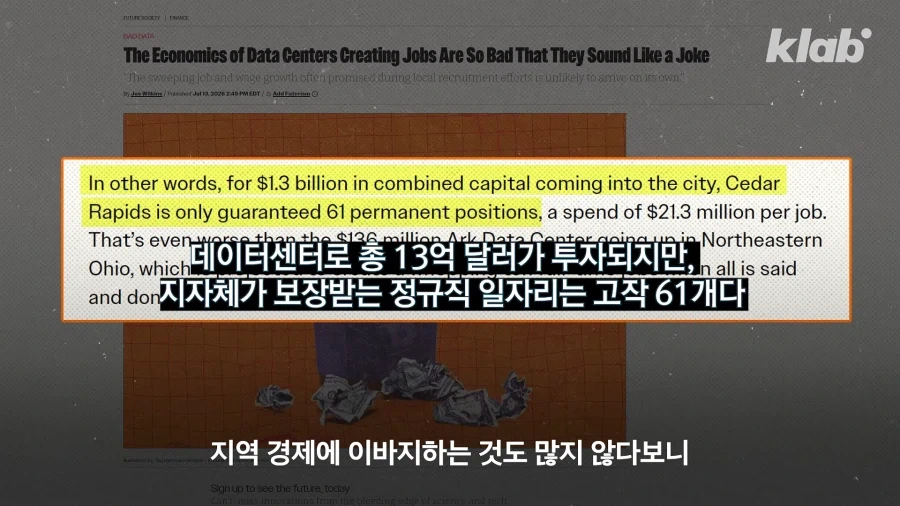 AI데이터센터 반대가 왜이리 많은가 했더니.._6.webp