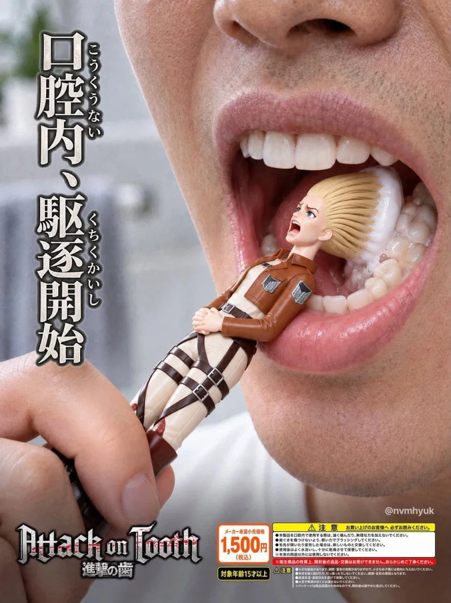 갈때까지 간 진격거 굿즈_1.webp