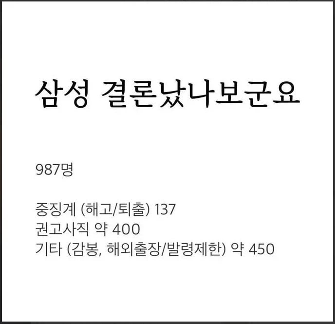 삼성 결론났나보군요_1.webp