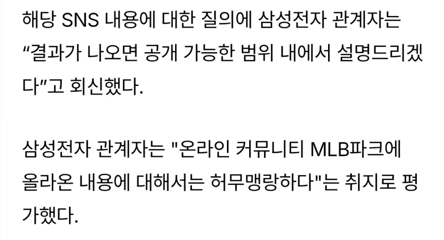 삼성 결론났나보군요_2.webp