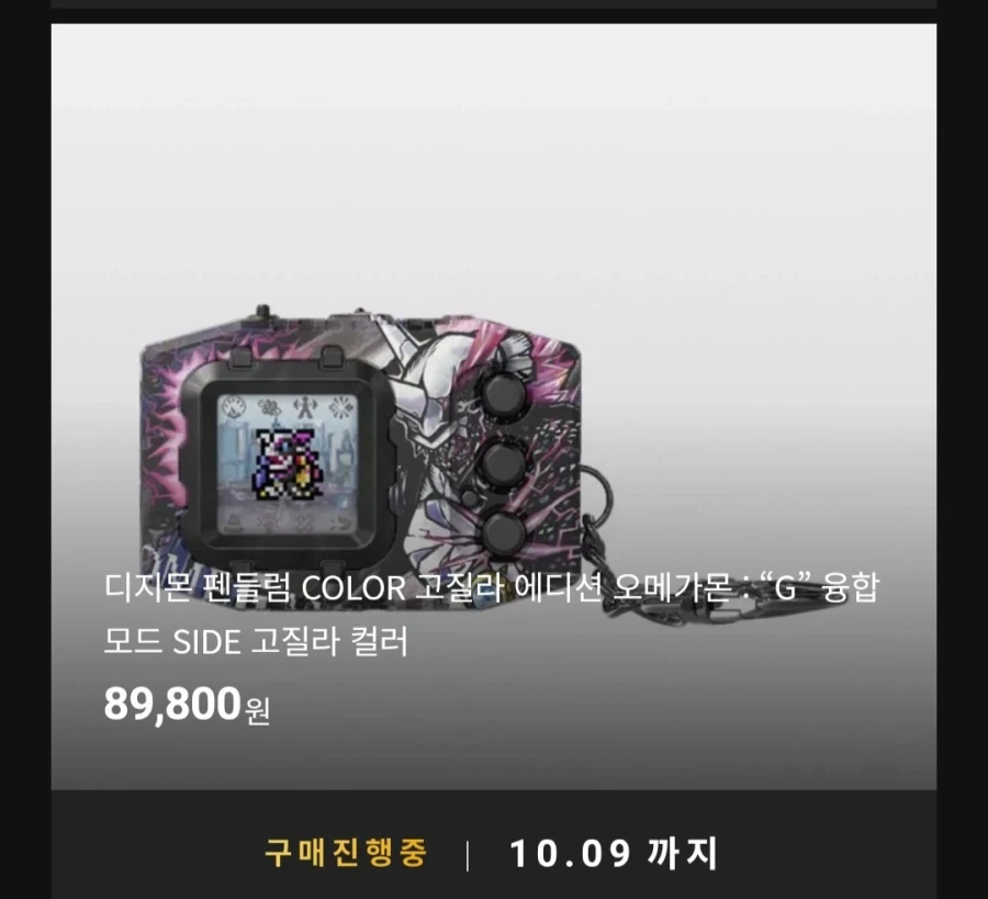 [반남코몰] 디지몬 펜들럼 COLOR 고질라 에디션 오메가몬 : “G” 융합 모드_1.webp