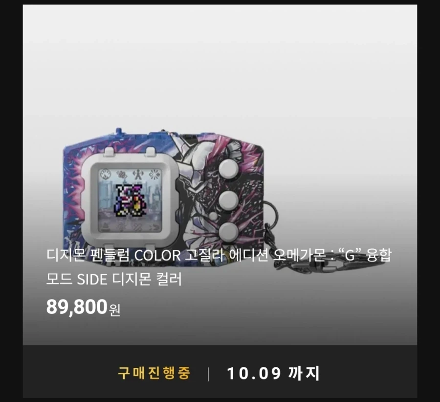 [반남코몰] 디지몬 펜들럼 COLOR 고질라 에디션 오메가몬 : “G” 융합 모드_3.webp