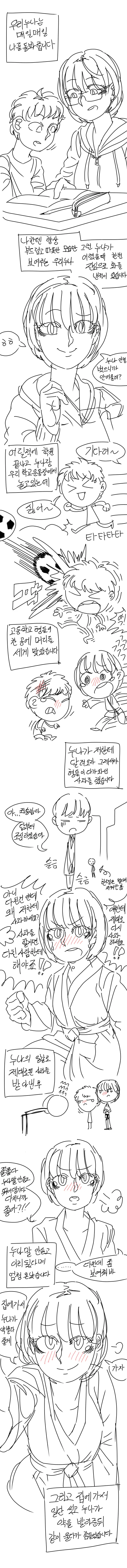manga_124345_001.webp