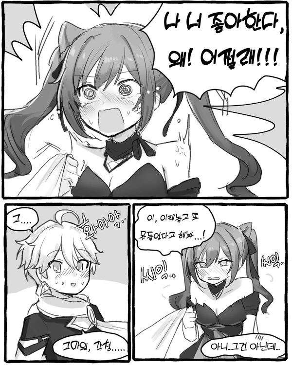 manga_1419164_006.webp
