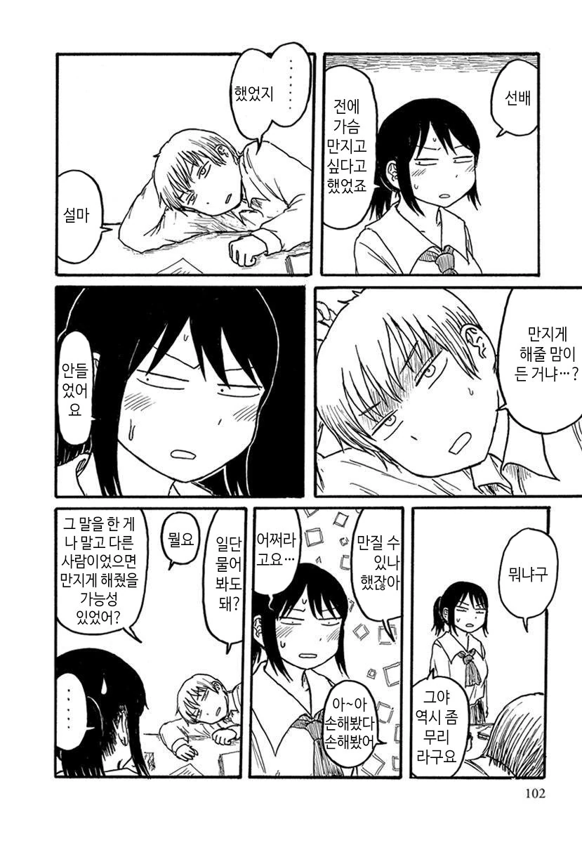 manga_144484_002.webp