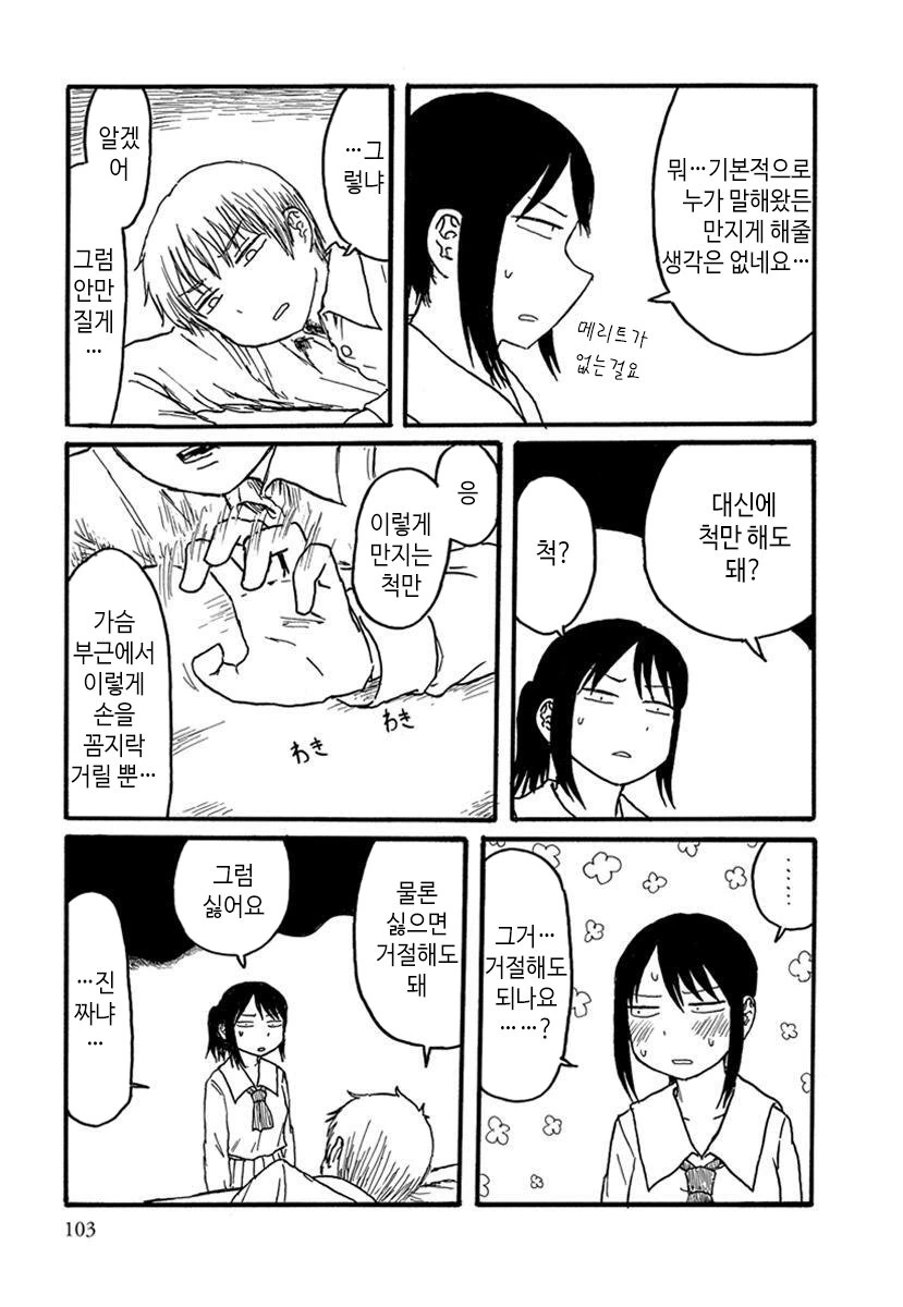 manga_144484_003.webp