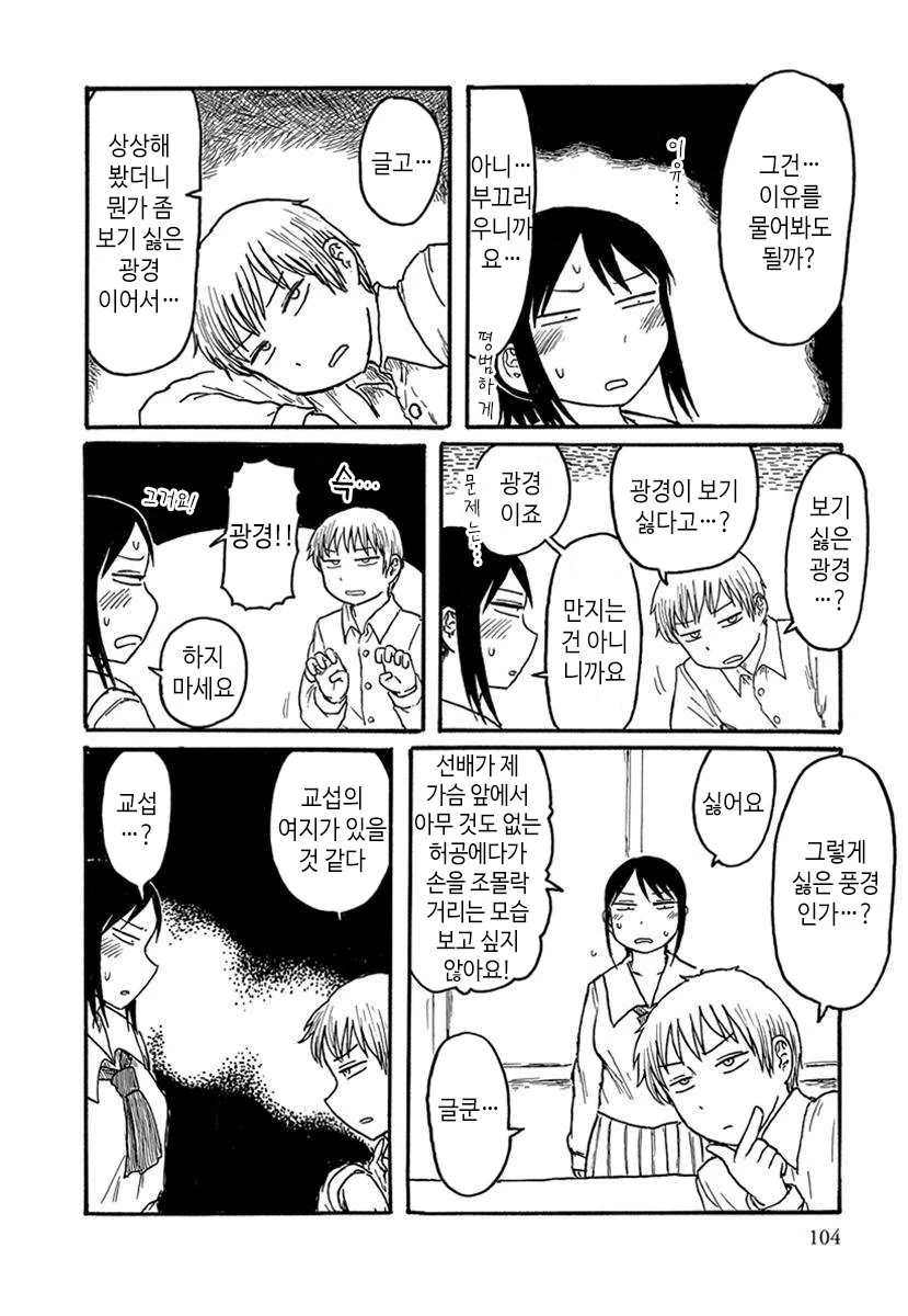 manga_144484_004.webp