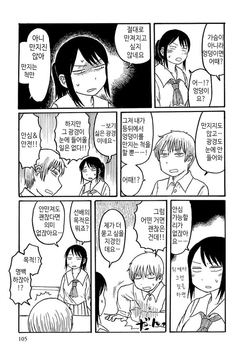 manga_144484_005.webp