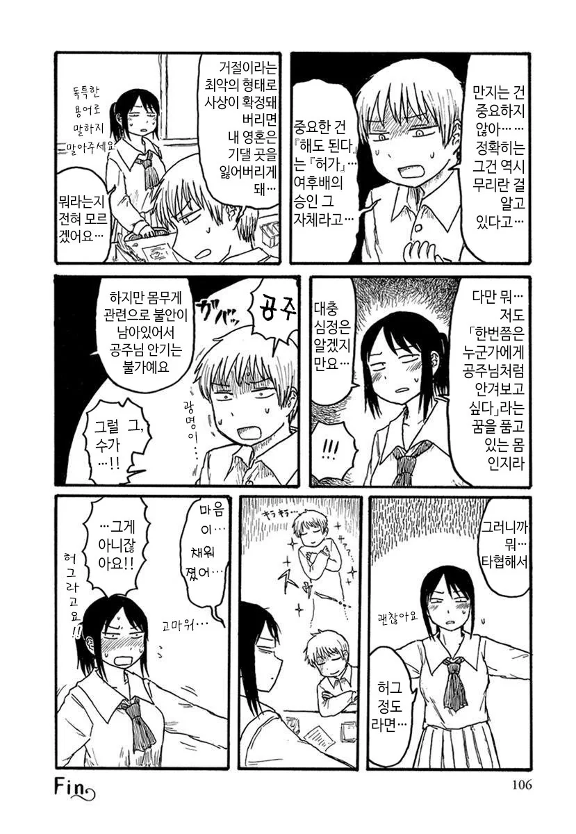 manga_144484_006.webp