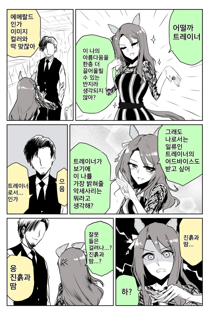 manga_1734441_001.webp