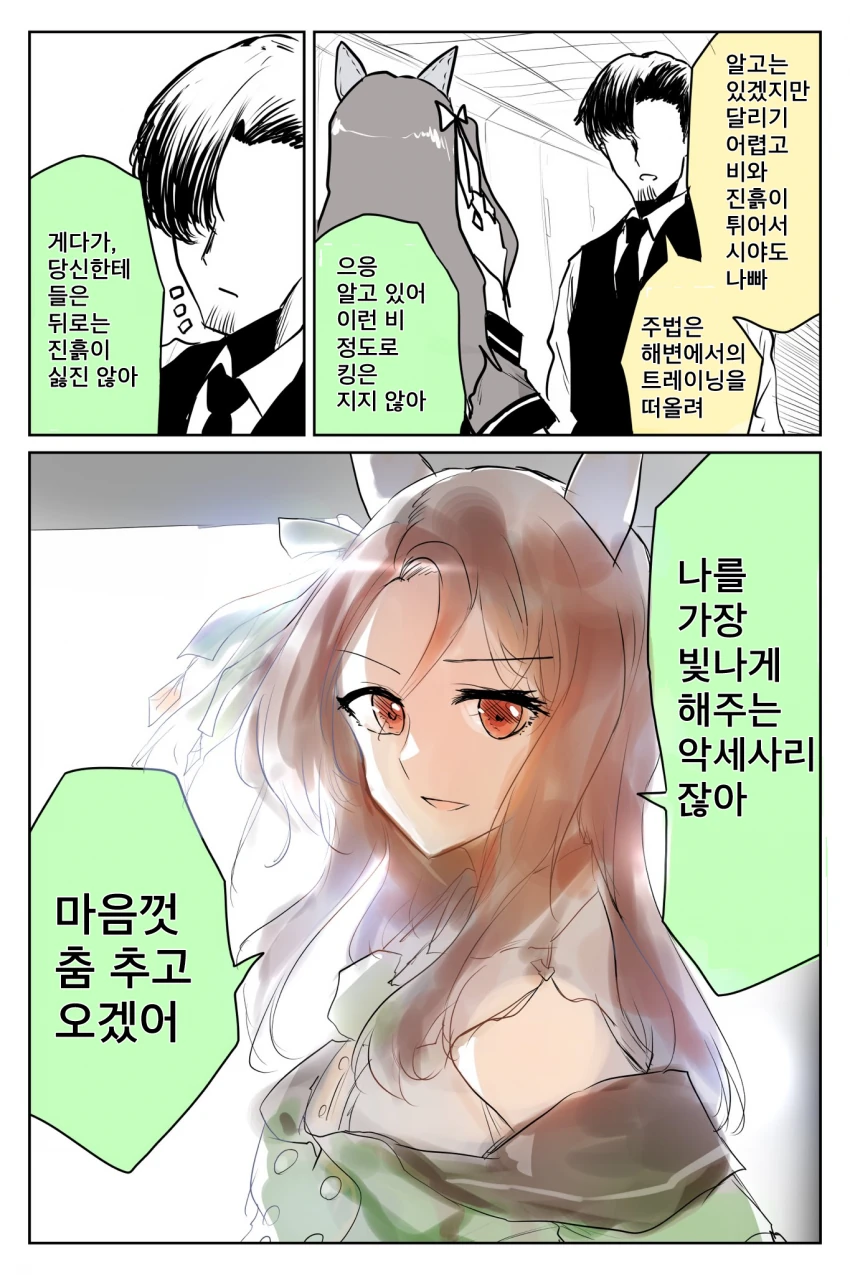 manga_1734441_003.webp