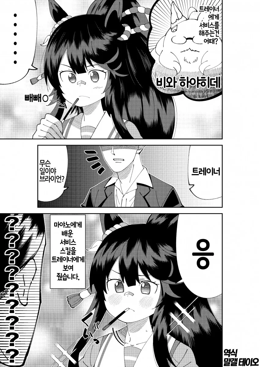 manga_1775785_001.webp