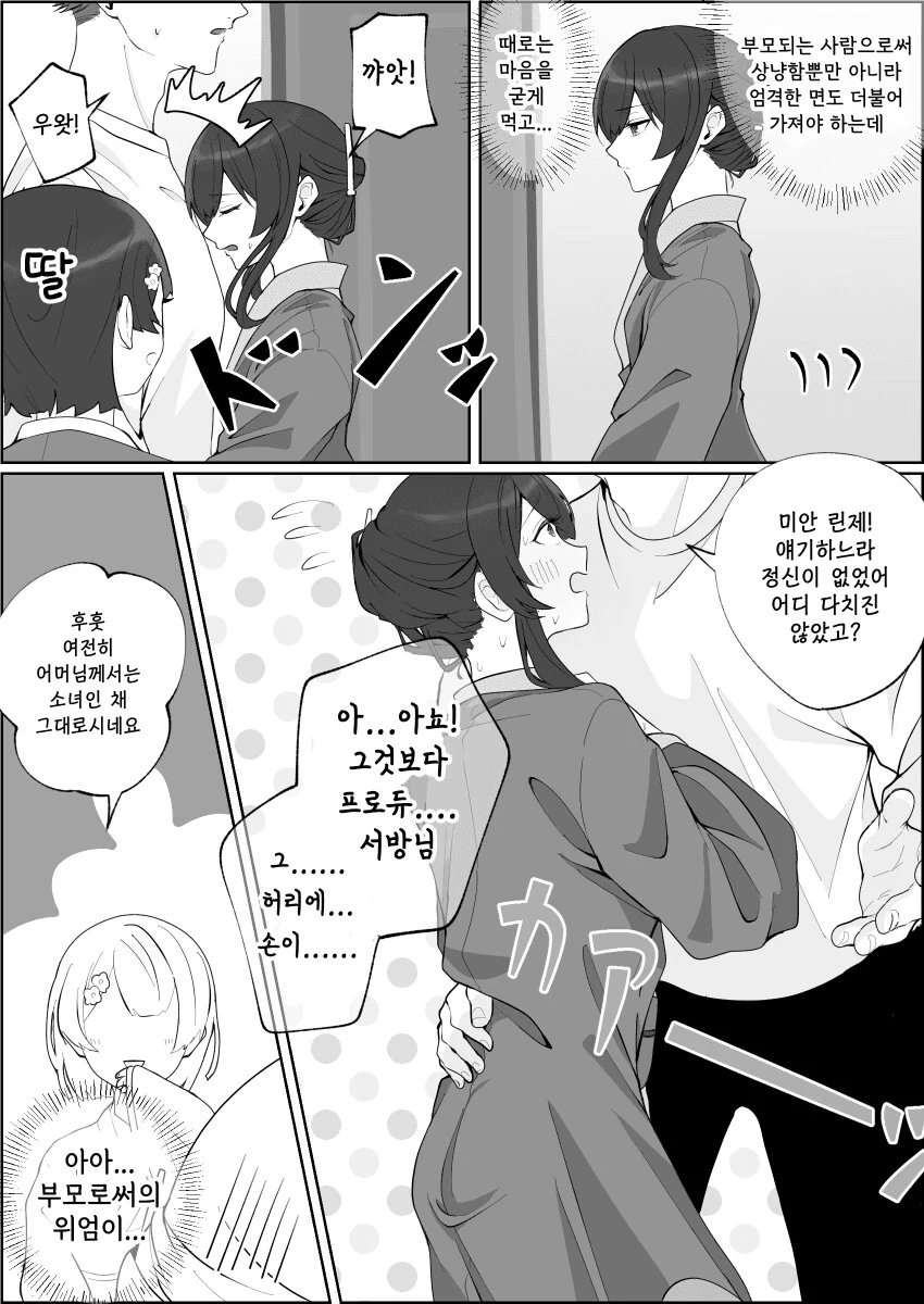 manga_1779050_001.webp