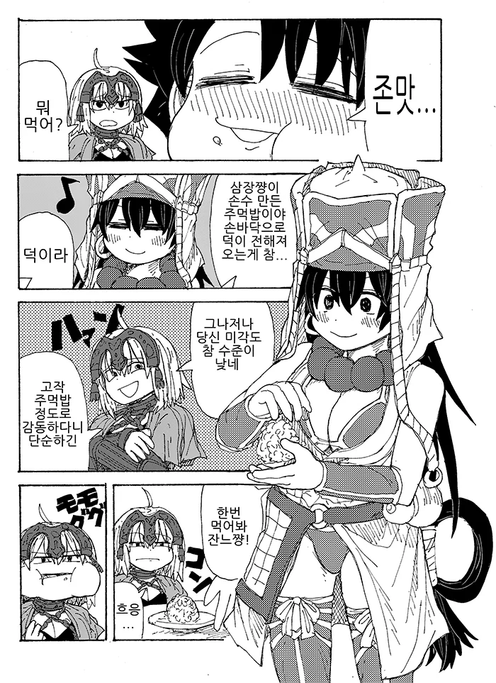manga_184637_001.webp