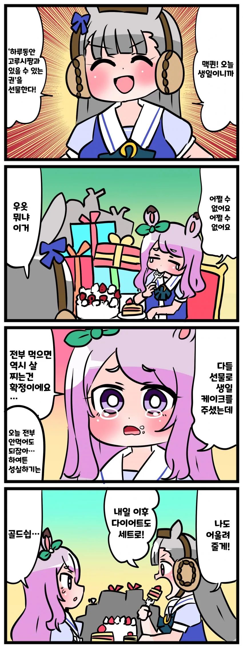 manga_1876636_001.webp