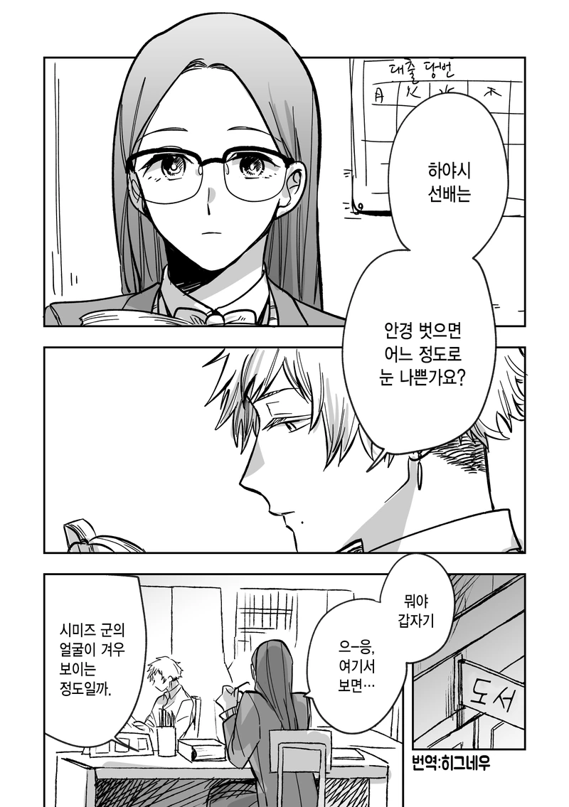 manga_1900772_001.webp