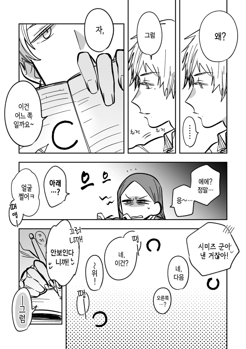 manga_1900772_002.webp