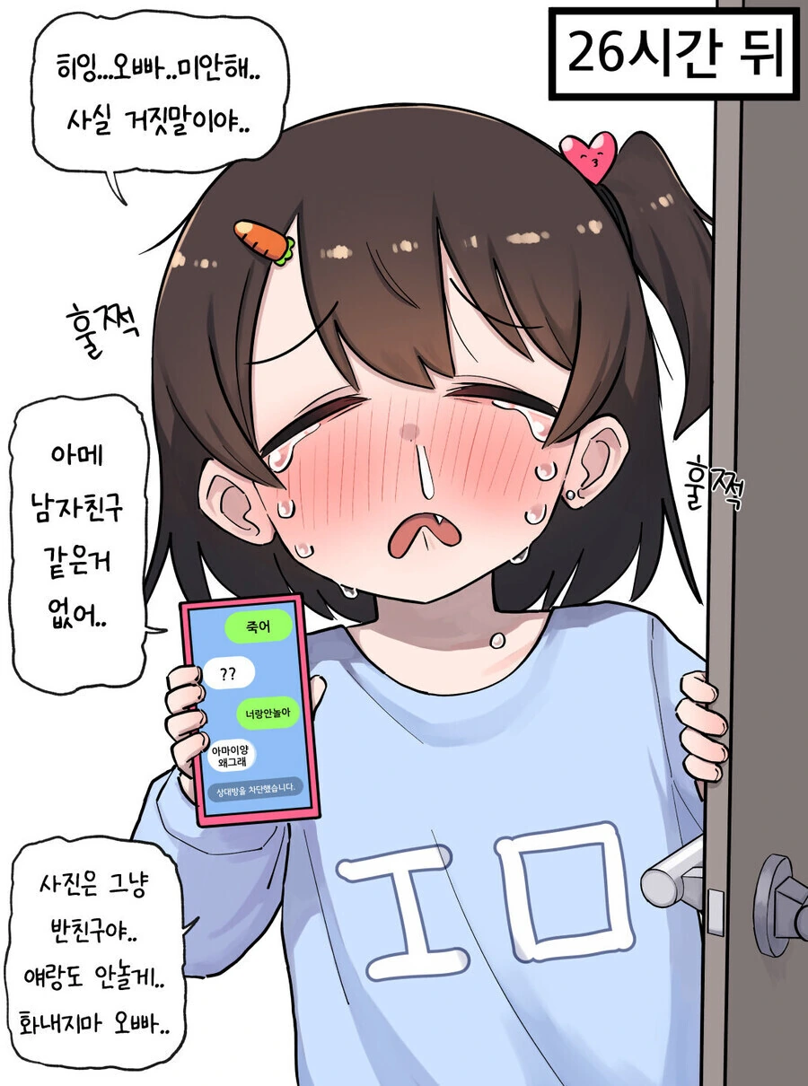 manga_1914840_006.webp