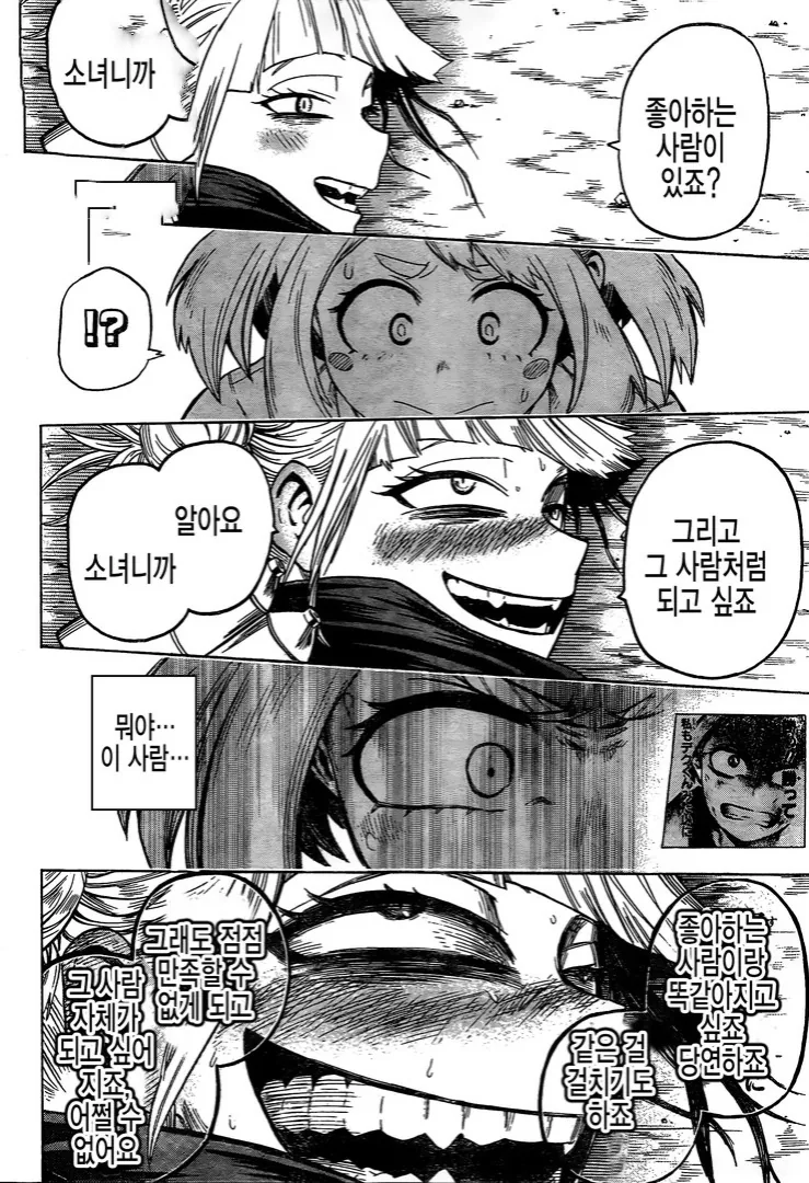 manga_1932474_001.webp