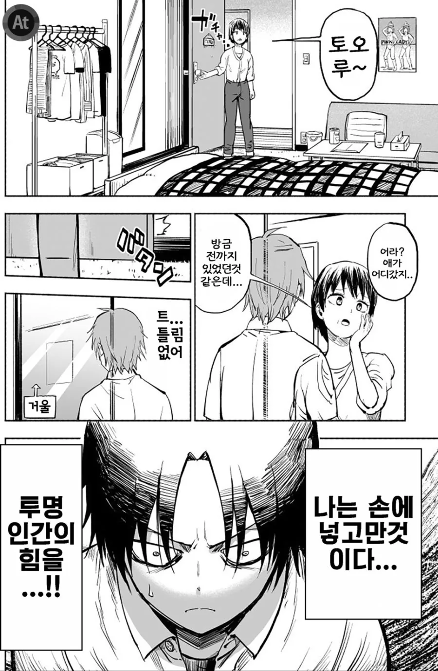 manga_1963634_001.webp