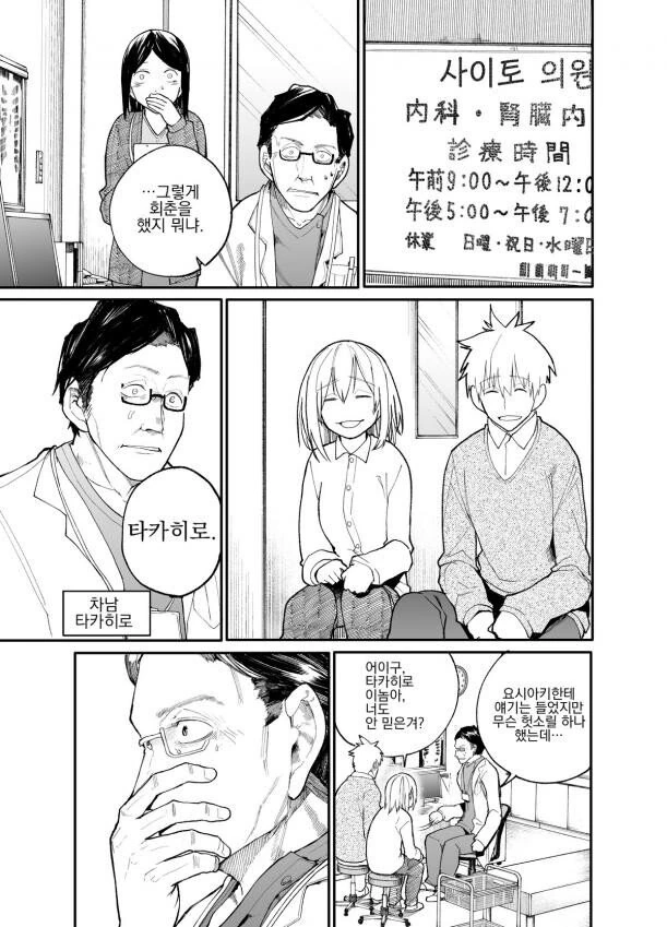 manga_2147697_001.webp