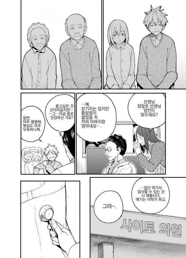 manga_2147697_002.webp