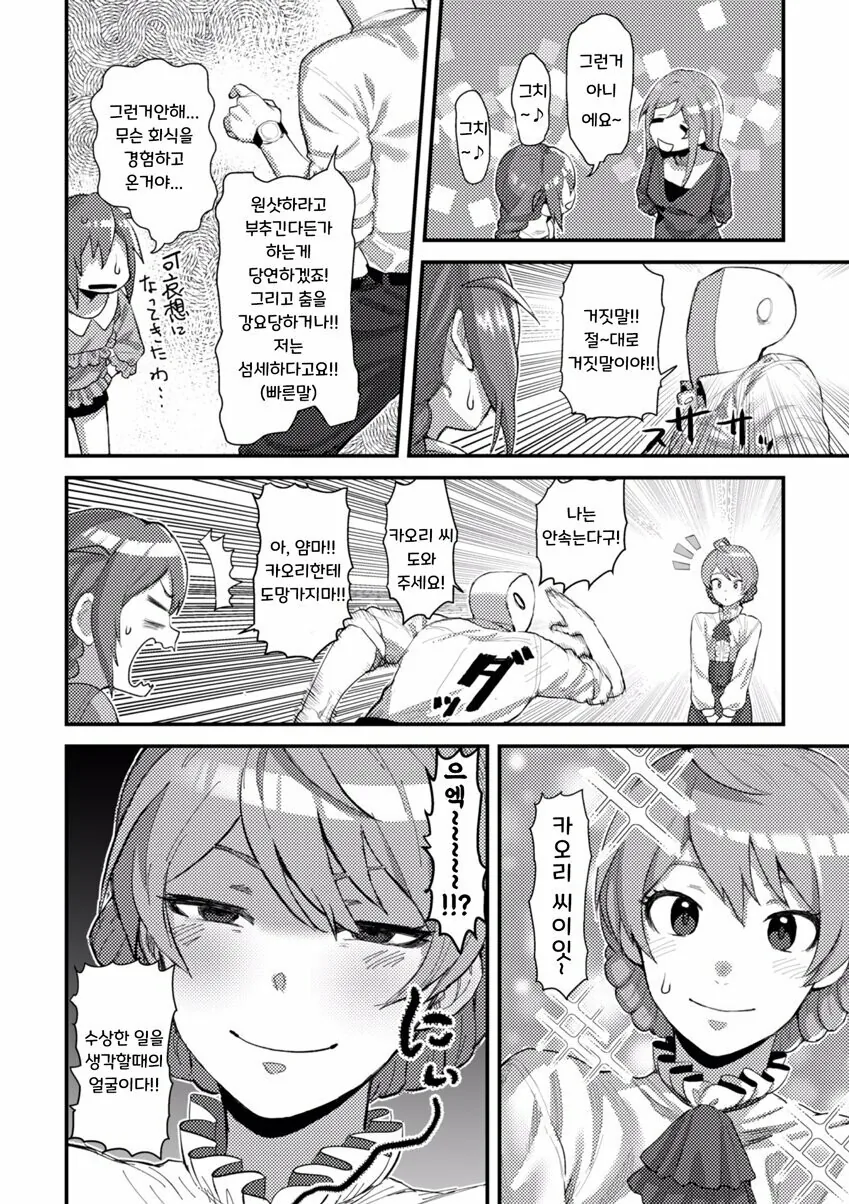 manga_2174879_002.webp