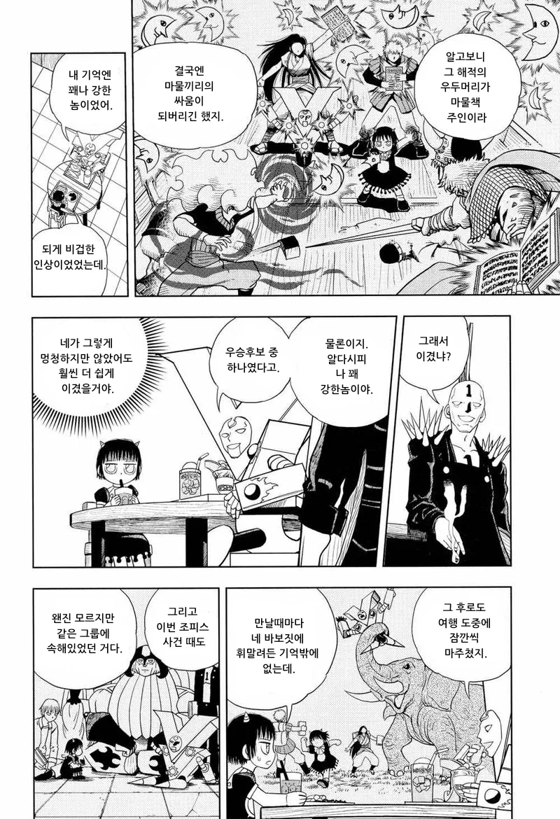 manga_2218387_004.webp
