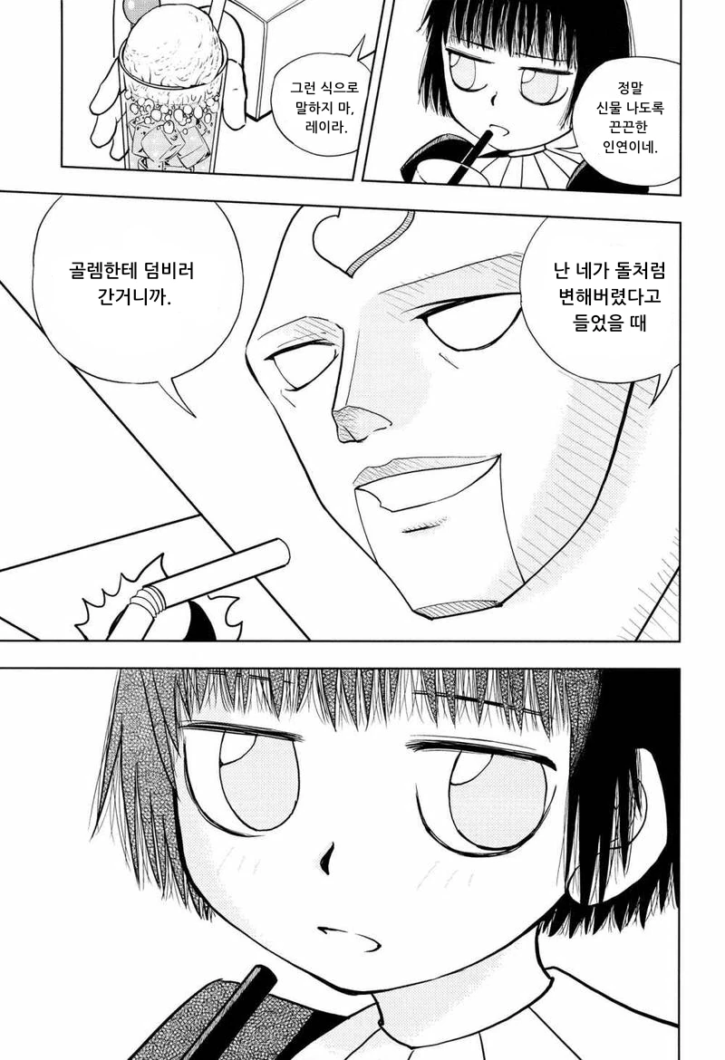 manga_2218387_005.webp