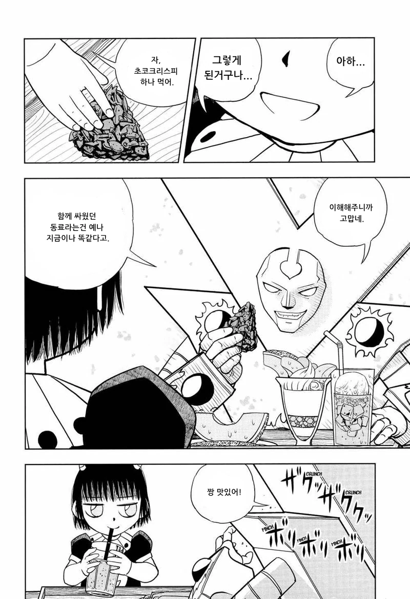 manga_2218387_006.webp