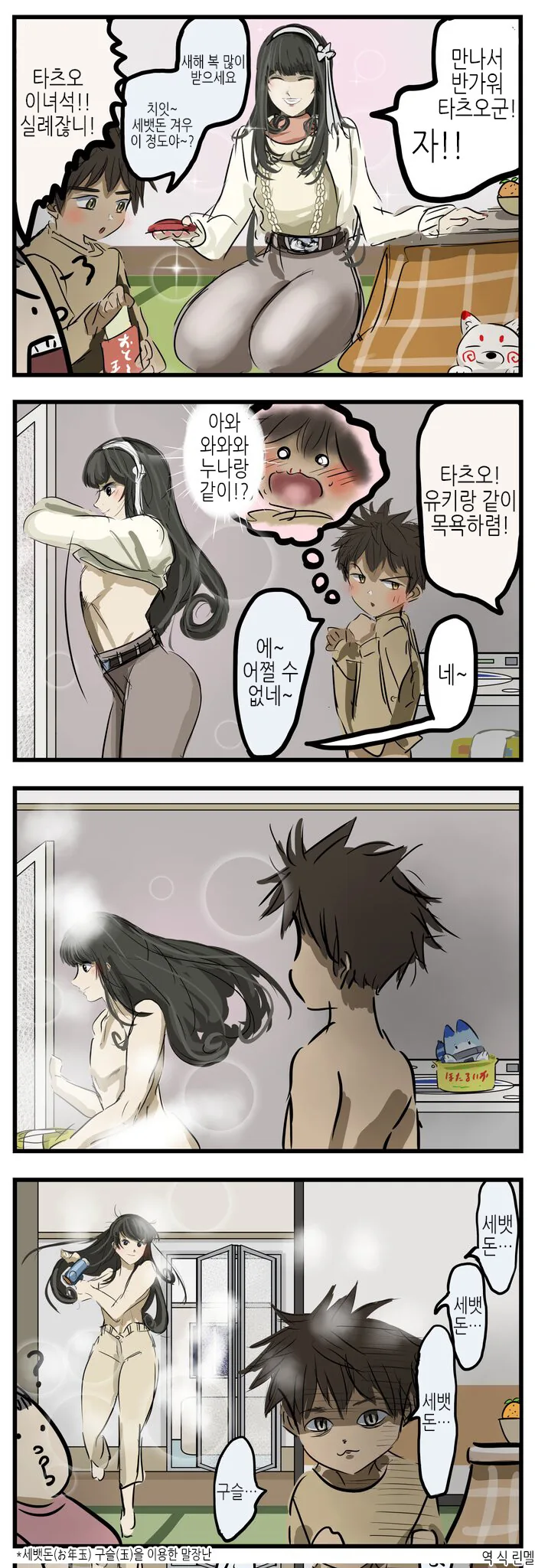 manga_2350183_001.webp