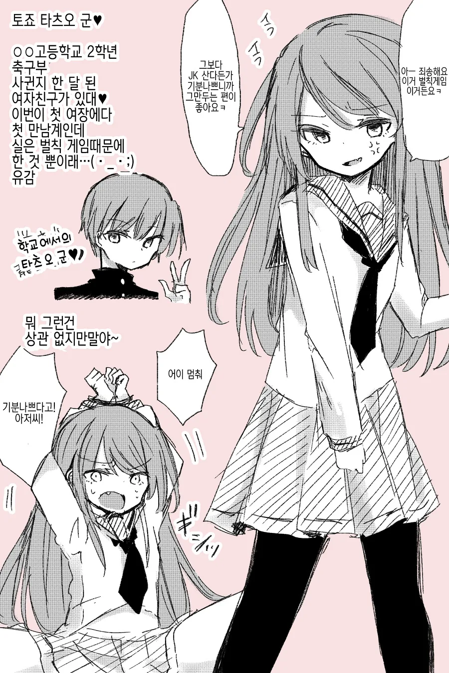 manga_2426409_001.webp